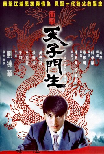 Chung gik tin ji moon saan